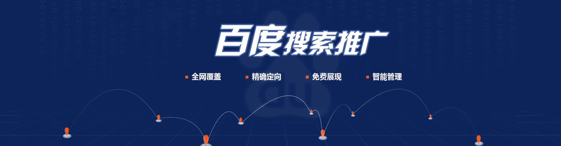 双阳百度开户返点
